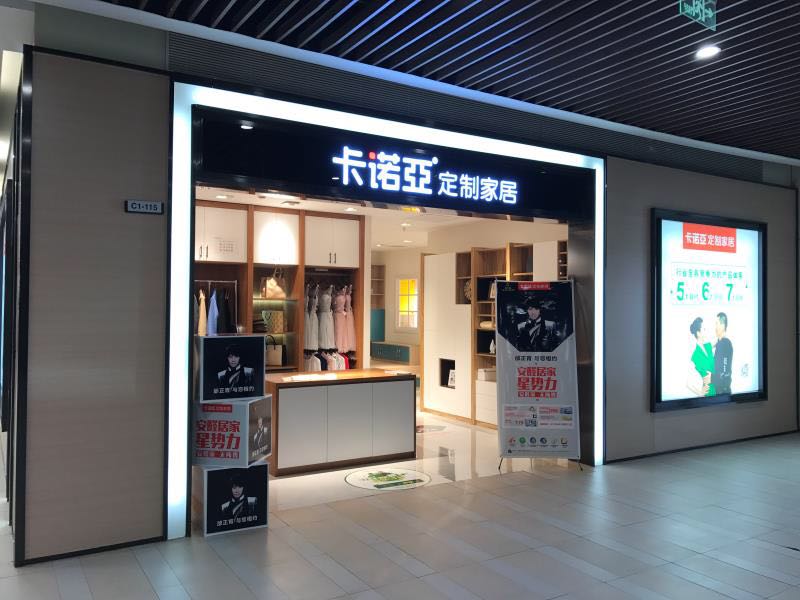 開一個(gè)家具店需要多少錢？